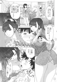 [Kahoru Yunagi] Kininaru Roommate Vol.2