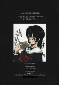 (SC34) [Dennou Denpa Hatsureisho (Harukaze Koucha)] Itsumono. Zouryou (Various)