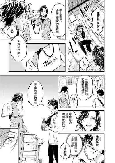 Grapefruit Moon | 葡萄柚之月 前篇+后篇+特典1