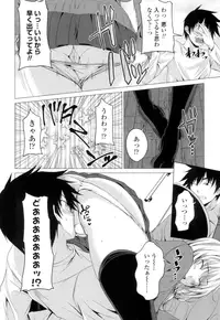 [Arsenal] Guchu-Nure-Otome [Digital]