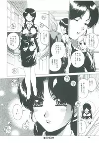 [Narita Kyousha] Bietsu no Toiki