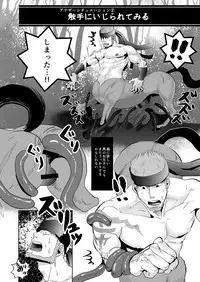 [Atamanurui MIX-eR (Ayukisa)] Uma no Onii-san o Ijiru Hon [Digital]