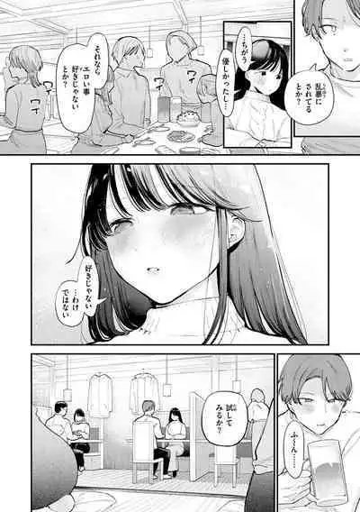 Yokubari Kanojo - NEED MORE!!