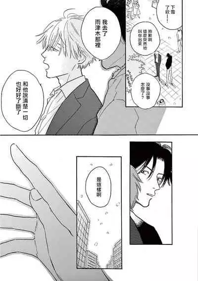 [Dayoo] Lonely Playground 1-9+番外1-2 完结 [Chinese] [拾荒者汉化组] [Digital]