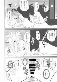 (SC2015 Summer) [Mimicry.z (Aka Satanan)] Kitsunengoro (Gugure! Kokkuri-san)