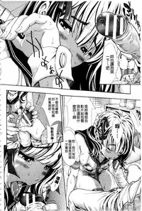 [Aruto Naruto] Nuki JK to Koki JK [Chinese]