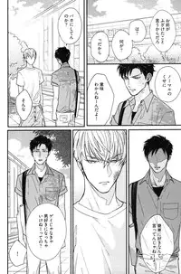 [Michinoku Atami] Kocchi Muite, Ai