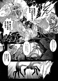 [Shizuki Shuuya] Inraku no Joketsu