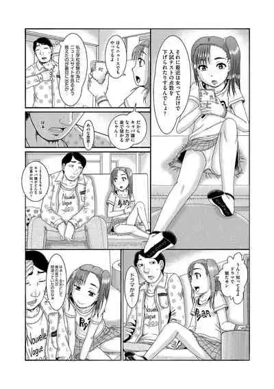 [Awaji Himeji] Shojoga 