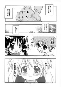 (C62) [Riroland (Kuuya, Satomi Hiroyuki)] Love Communication (Keroro Gunsou, Mahoromatic)
