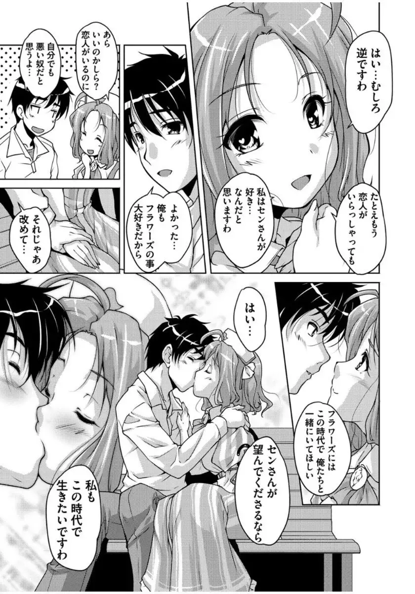 20 Seiki Bishoujo ~Rekishijou no Bijo dakedo Shojo Agemasu~