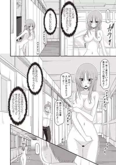 [Charu] Roshutsu Shoujo Yuugi Kan ~Akira Shojo Soushitsu Hen~ [Digital]