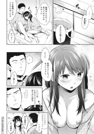 1LDK+JK Ikinari Doukyo? Micchaku!? Hatsu Ecchi!!? Ch. 1-25