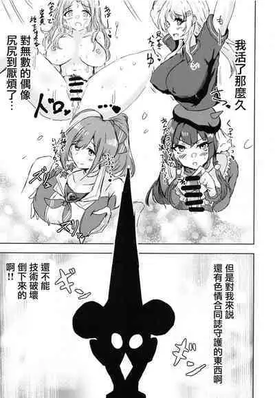 Osaki Amana Dosukebe Goudoushi Amanashicomeria