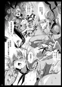 [Eromazun (Ma-kurou)] Shimakaze-kun Rape (Kantai Collection -KanColle-) [Chinese] [刷牙紫汉化] [Digital]