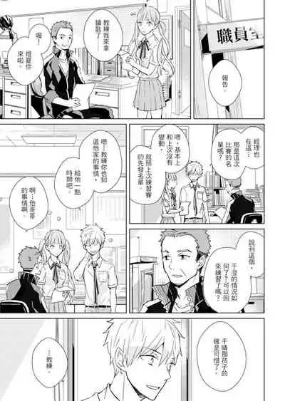 Kioku no Kaibutsu | 记忆的怪物 1-3