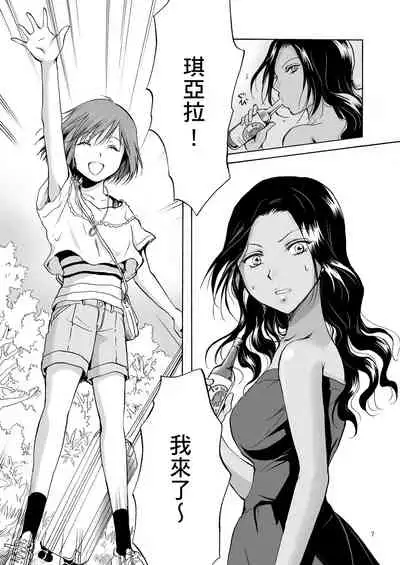 Umi to Anata to Taiyou to