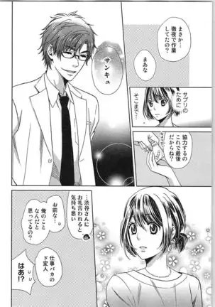 24 Jikan Ikippanashi! Nurechau Shanai Monitor