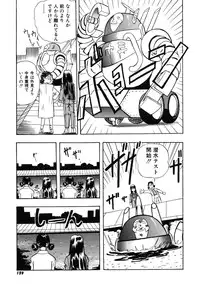 [Ansemu] OMAKASEROID TWINKLE Vol.1