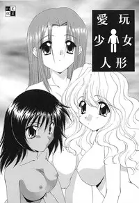 [Kurokawa Mio] Geki! Enameru Jogakuin