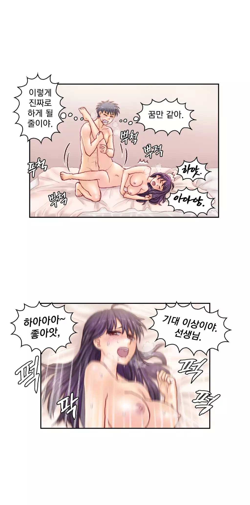 Wrath of the Tutoring Ch.1-42