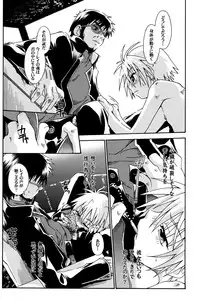 (SC32) [Uchoten (Luciferhood)] Jouzetsu na Monolith (Neon Genesis Evangelion)