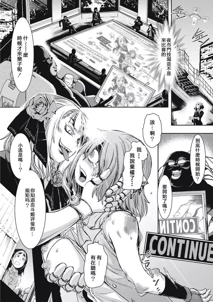 Joshikousei Coliseum Ch. 1