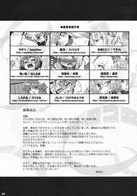 (C79) [Narumiya (Narumiya, Satetsu, Soine) Touhou Kubiwa Goudou -WAKKA- (Touhou Project)