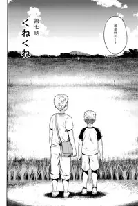 [Jyoka] Hachishaku Hachiwa Keraku Meguri - Igyou Kaikitan [Chinese] [CE家族社]