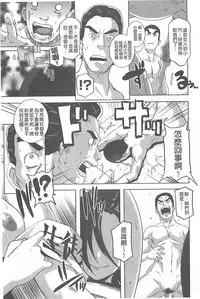 [Butcha-U] The Sex Sweepers [Chinese] [黑暗掃圖]