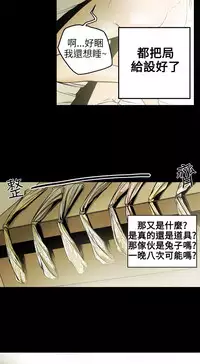 Honey trap 甜蜜陷阱 ch.8~18 (chinese)