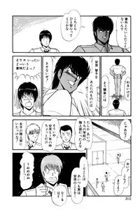 [Amamiya Jun] Koi wa Miracle! v01