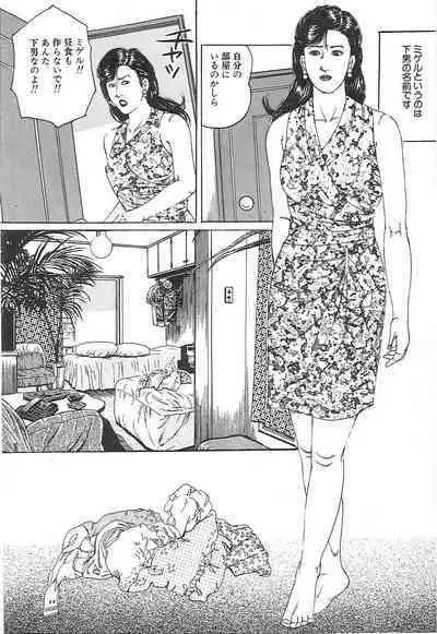 Choukyou Ikenie Fujin