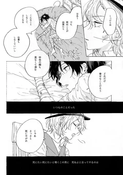 Kakushigoto, Futatsu