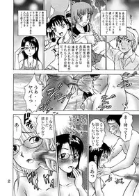 [黄昏通信] 新。僕が彼女に着がえたら(4)