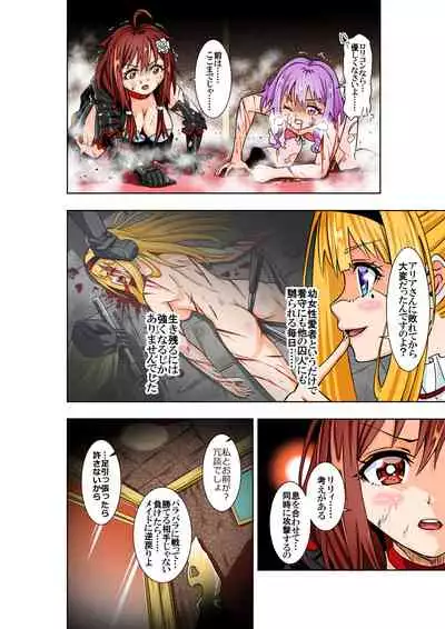 BOUNTY HUNTER GIRL vs Re:CELEBRITY GIRL Ch. 10