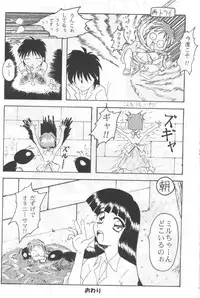 (C57) [Sakumaya (Sakuma Ryousuke)] Double Mind (Maze)