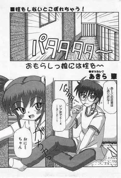 COMIC Minimon Vol. 20