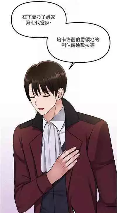 Elf Who Likes to be Humiliated Chapters 51 to 59