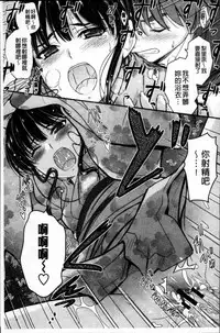 [Mutsuki] Koi Ecchi - Love H [Chinese]