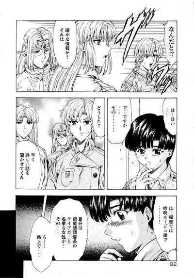 Ginryuu no Reimei Vol. 1