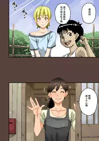 [Hana Hook] Zenin Shikkaku - Hahaoya no Mesubuta Sex Choukyou Kiroku [Chinese] [含着个人汉化]