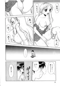 [Dai 25 Hohei Shidan] Tenshi no Question