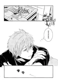 (C86) [calvero (Tsuzuki)] Koi to Byounetsu | 戀愛和病熱 (Free!) [Chinese] [濕情畫譯]