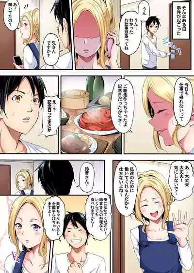ギャルママとパコパコSEX~人妻の超絶テクにマジイキ絶頂!第1~23話