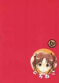 (C87) [Senbata ROM (Takese Nono, Senbata Roh)] Kuroneko (Toaru Kagaku no Railgun)