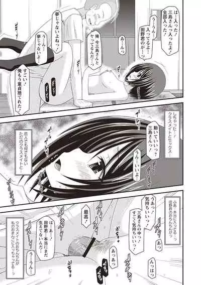 Roshutsu Shoujo Yuugi Kan