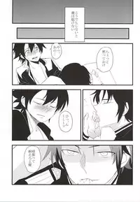 (SUPER24) [SEVEN (70)] EOL (Owari no Seraph)