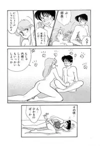 [Arimura Shinobu] Teens Paradise Part 2