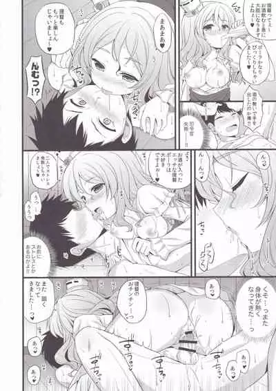 Kamikaze. Pola Panpan